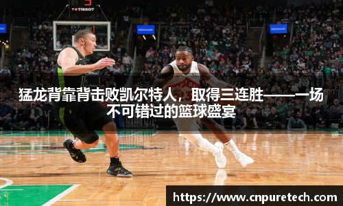 中欧体育