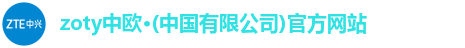 中欧体育